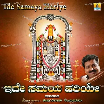 Ide Samaya Hariye - Sheshagiridas Raichur album cover 