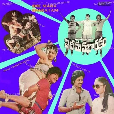 Annapoornara E Desam - S. P. Balasubrahmanyam album cover 