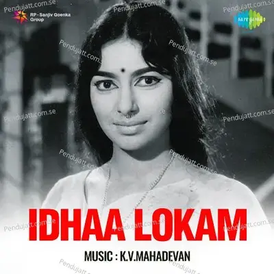 Idhaa Lokam - K. V. Mahadevan cover album