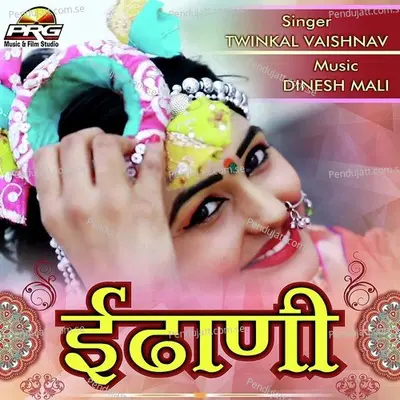 Idhani - Twinkal Vaishnav