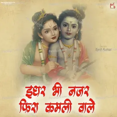 Idhar Bhi Nazar Fira Kamli Wale - Ajesh Kumar