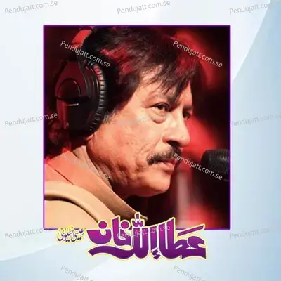 Idhar Zindagi Ka Janaza Uthe Ga - Attaullah Khan Esakhelvi
