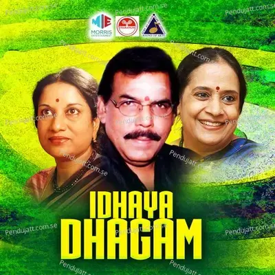 Thodu Vaanam - S P Shailaja album cover 