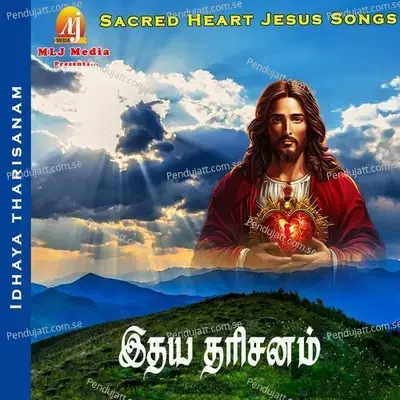 Idhaya Tharisanam - Various Artists cover album