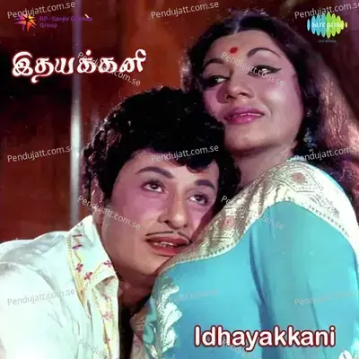 Hello Lover - Usha Uthup album cover 