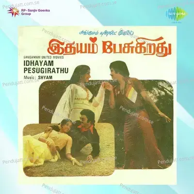 Idhayam Idhayam - S.P. Balasubrahmanyam album cover 