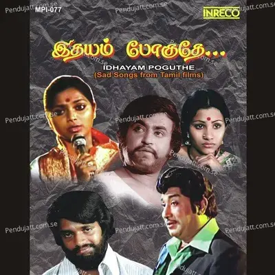 Atthai Makalum - K.J. Yesudas album cover 