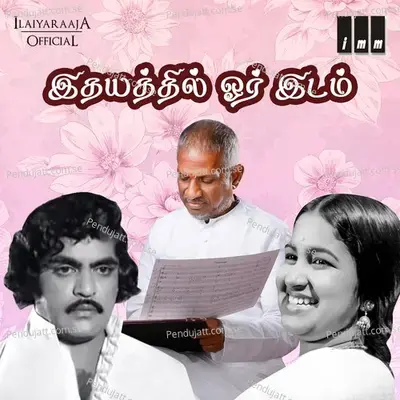 Manappaarai Santhaiyile - Chandran album cover 