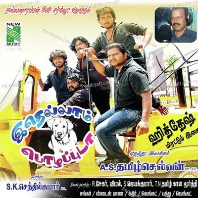 Kauvery Nee Gangavum Nee - Jagadesh album cover 