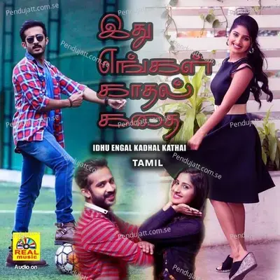 Idhayam Thakkidum - Raviraj album cover 