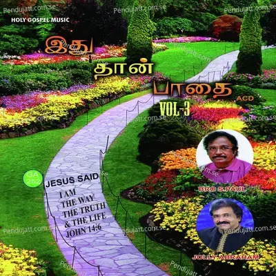 Yaave Neer Endhanin - Bro S. Paul album cover 