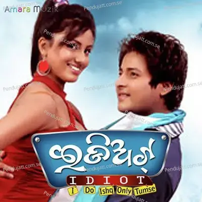 Aiela Re Jhuluru Bali - Biebhu Kishore album cover 