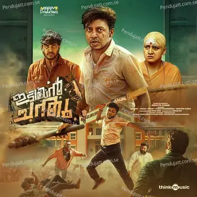 Porkalangalil - Aravind R Warrier album cover 