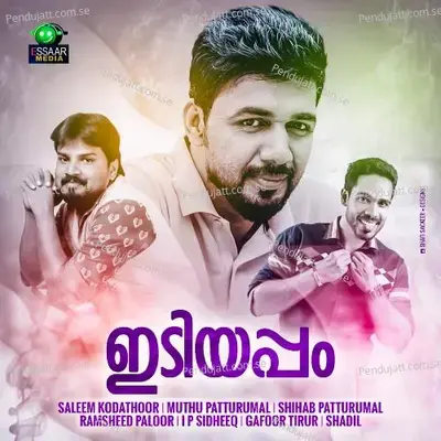 Orupaad Swapnam Neyth - Shihab Patturumal album cover 