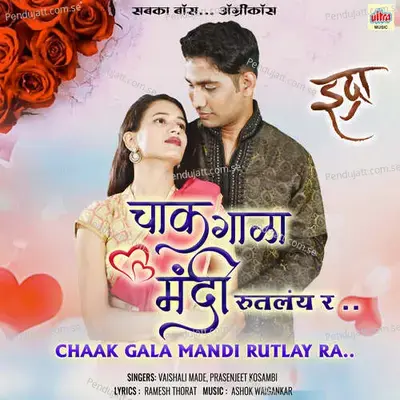 Idra - Ashok Waingankar