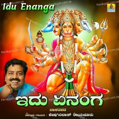 Idu Enanga - Sheshagiridas Raichur album cover 