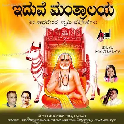 Manada Veene Nudisu Thande - Narasimha Naik album cover 