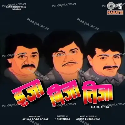 Aga Aga Tu Chalali Kuthe - Vinay Mandke album cover 