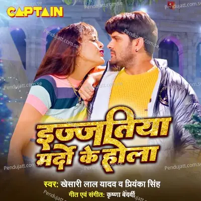 Ijjatiya Mardo Ke Hola - Khesari Lal Yadav album cover 