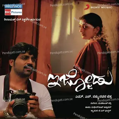 Ijjodu Theme - Manikanth Kadri album cover 