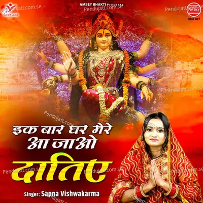 Ik Baar Ghar Mere Aa Jao Datiye - Sapna Vishwakarma album cover 