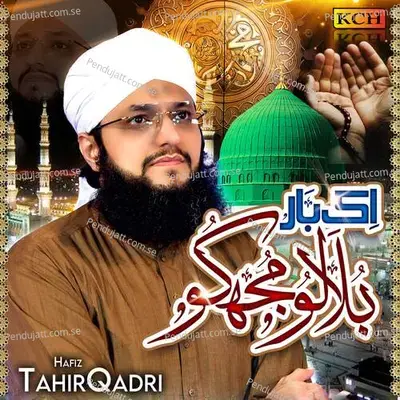 Ik Bar Bulalo Mujh Ko - Hafiz Tahir Qadri album cover 