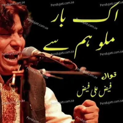 Ik Bar Milo Hum Se - Faiz Ali Faiz album cover 