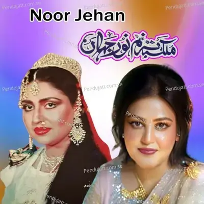 Ik Din Aana Ay - Noor Jehan album cover 