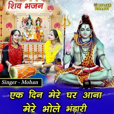 Ik Din Mere Ghar Aana Mere Bhole Bhandari - Mohan album cover 