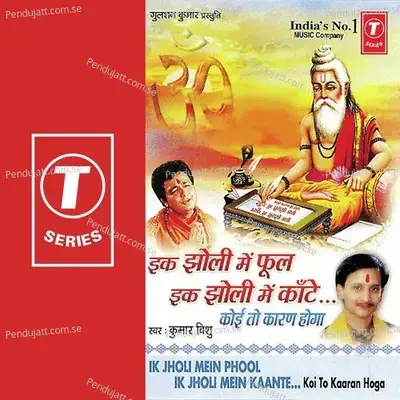 Ik Jholi Mein Phool - Mahesh Prabhakar album cover 