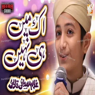 Ik Main Hi Nahi - Single - Ghulam Mustafa Qadri