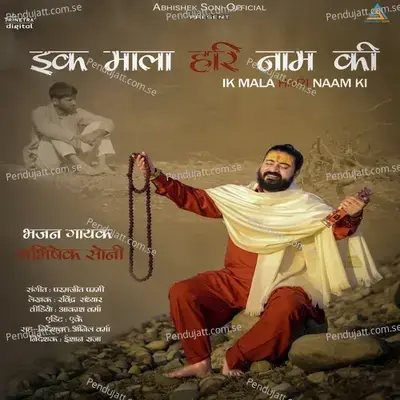 Ik Mala Hari Naam Ki - Abhishek Soni album cover 