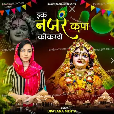 Ik Nazar Kripa Ki Kar Do - Upasana Mehta album cover 