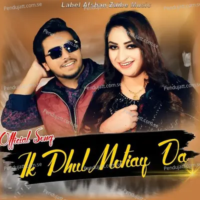 Ik Phul Motiay Da - Afshan Zaibe album cover 