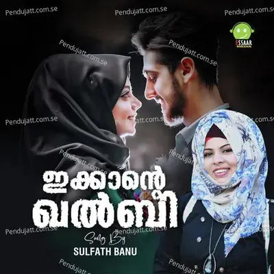 Ikkante Khalbi - Sulfath Banu album cover 