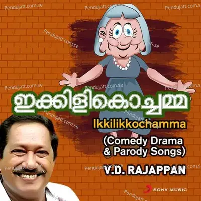 Ikkilikkochamma - V.D. Rajappan album cover 