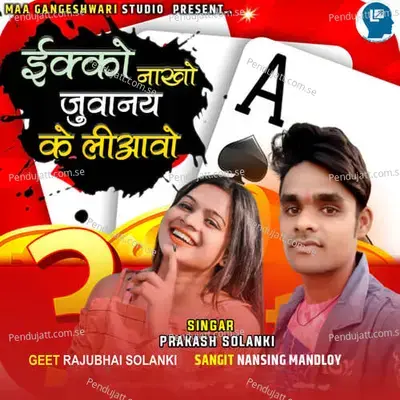 Ikko Nakho Juvanay Ke Liavo - Prakash Solanki album cover 