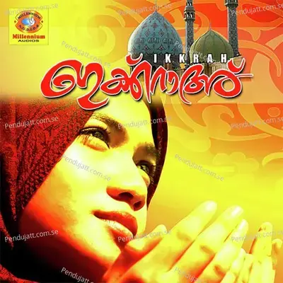 Kadinharahi - Aiswarya album cover 