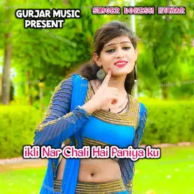 Ikli Nar Chali Hai Paniya Ku - Lokesh Kumar album cover 