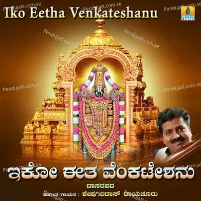 Iko Eetha Venkateshanu - Sheshagiridas Raichur album cover 