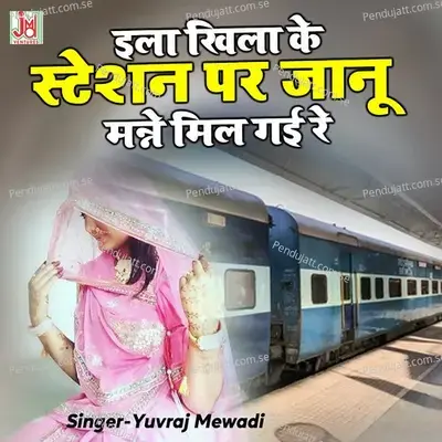 Ila Khila Ke Station Par Janu Manne Mil Gayi Re - Yuvraj Mewadi album cover 