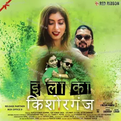 Aye Hum Nashien - Dev Negi album cover 