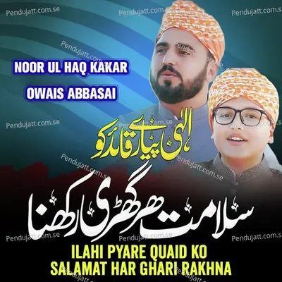 Ilahi Pyare Quaid Ko Salamat Har Ghari Rakhna - Owais Abbasi album cover 