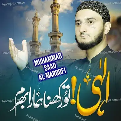 Ilahi Tu Rakhna Hamara Bharam - Muhammad Saad Al Maroofi album cover 