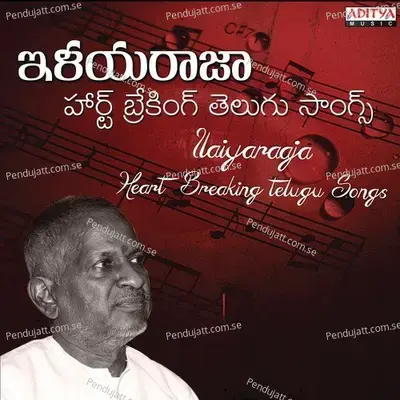 Ilaiyaraaja Heart Breaking Telugu Songs - Ilaiyaraaja cover album