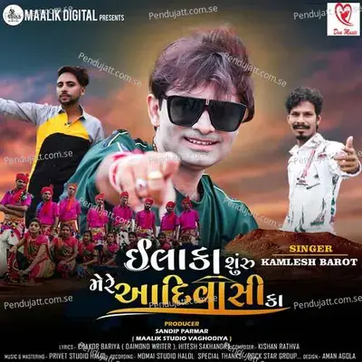 Ilaka Shuru Mere Aadivasi Ka - Kamlesh Barot album cover 