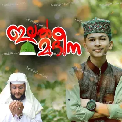 Ilal Madheena - Abdulla Fadhil Moodal album cover 