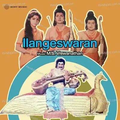 Thandavam Podhumaiye - M.S. Viswanathan album cover 