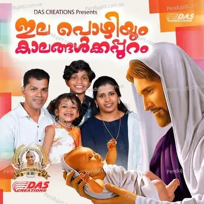 Kaneerozhichente - Kathukutty album cover 