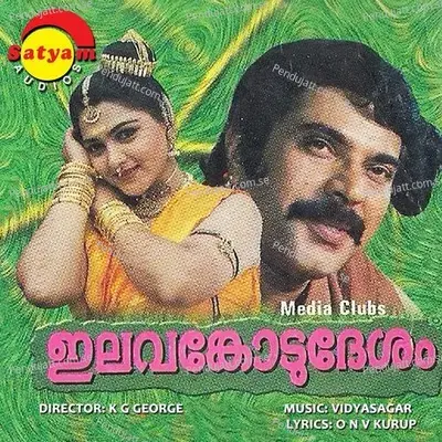 Iniyente Kunjithathe - Vidyasagar album cover 